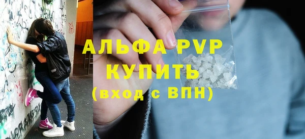 ALPHA PVP Богородск