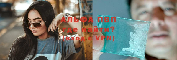 ALPHA PVP Богородск