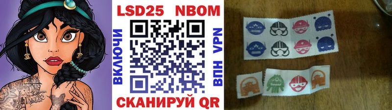 Купить где Южно-Сухокумск Марки N-bome 1,8мг